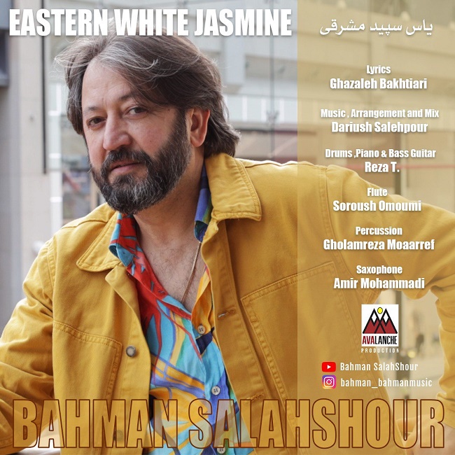 دانلود آهنگ یاس سپید مشرقی دانلود آهنگ یاس سپید مشرقی